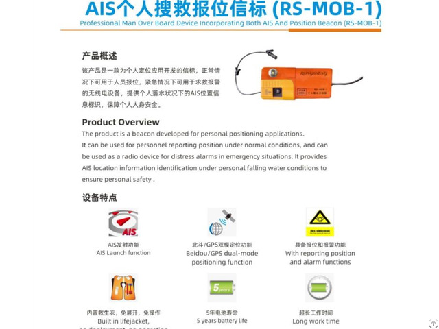 Professional Man Over Board Device Inco Rp Orat Ing Both Ais And Position Beacon