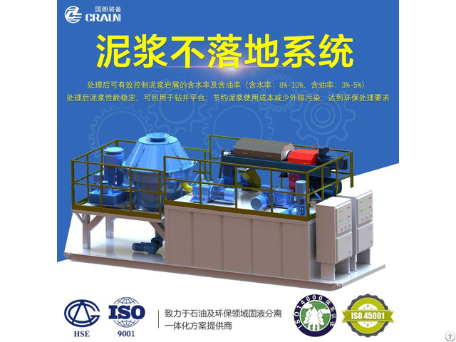 Craun Oilfield Vertical Cutting Dryer For Waste Management