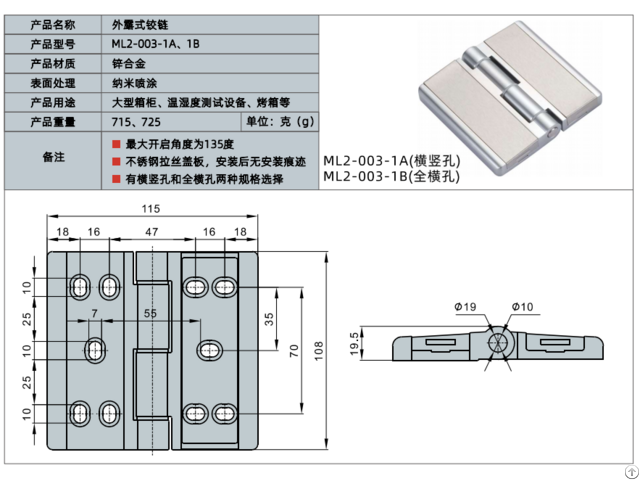 Environmental Test Chamber Hinges